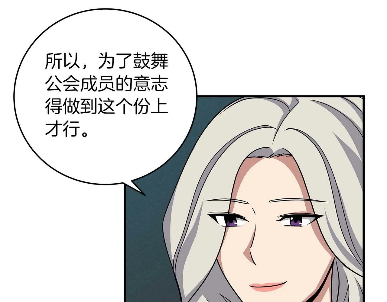 第49话 进入榜单 第12页