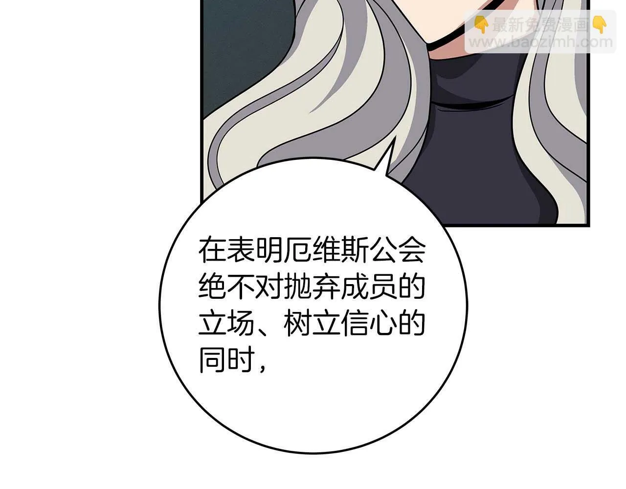 第49话 进入榜单 第13页