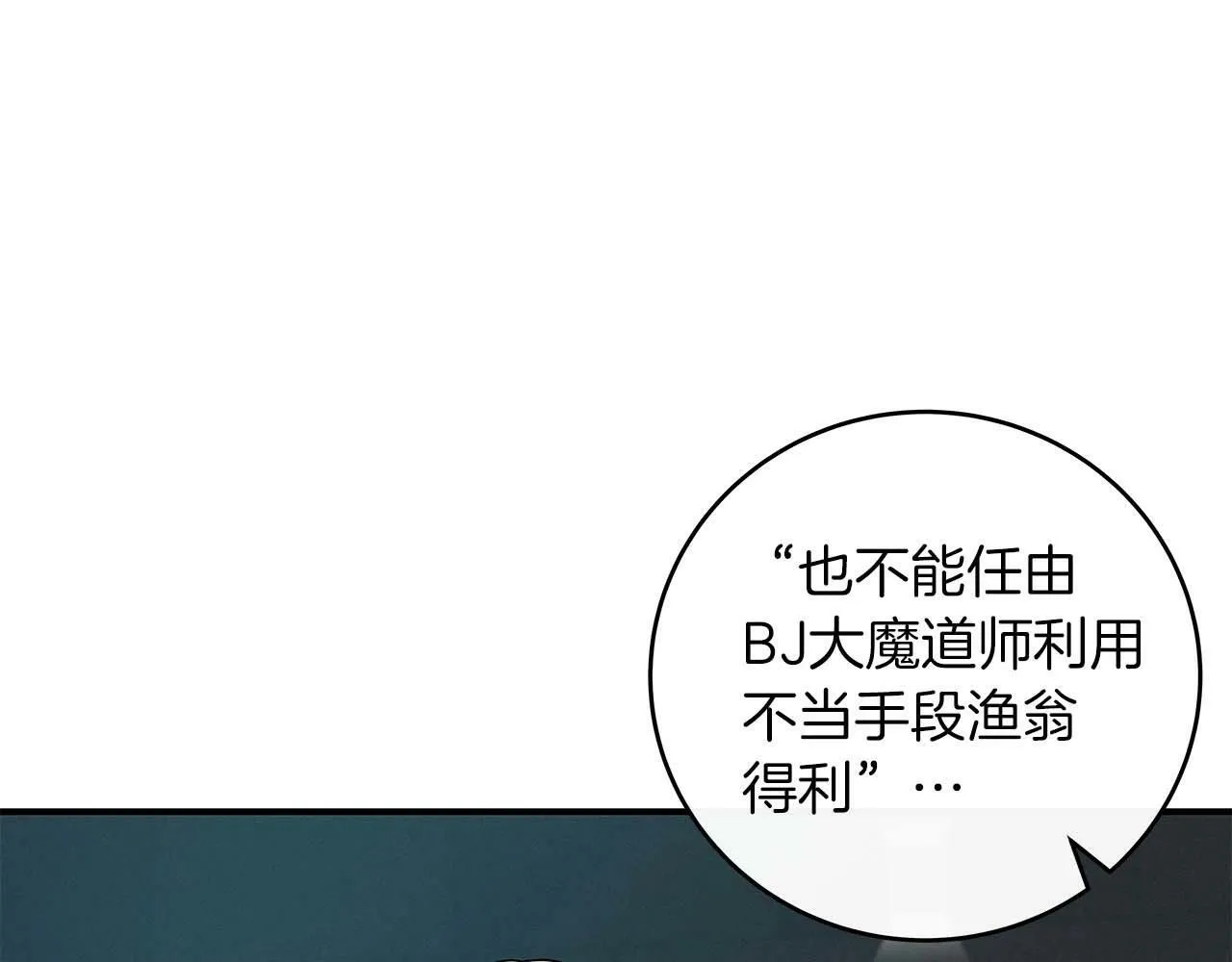 第49话 进入榜单 第14页