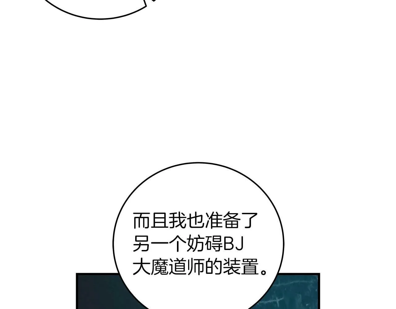 第49话 进入榜单 第16页