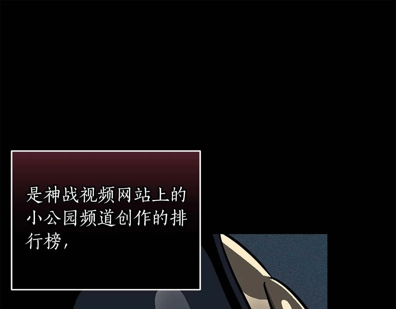 第49话 进入榜单 第23页