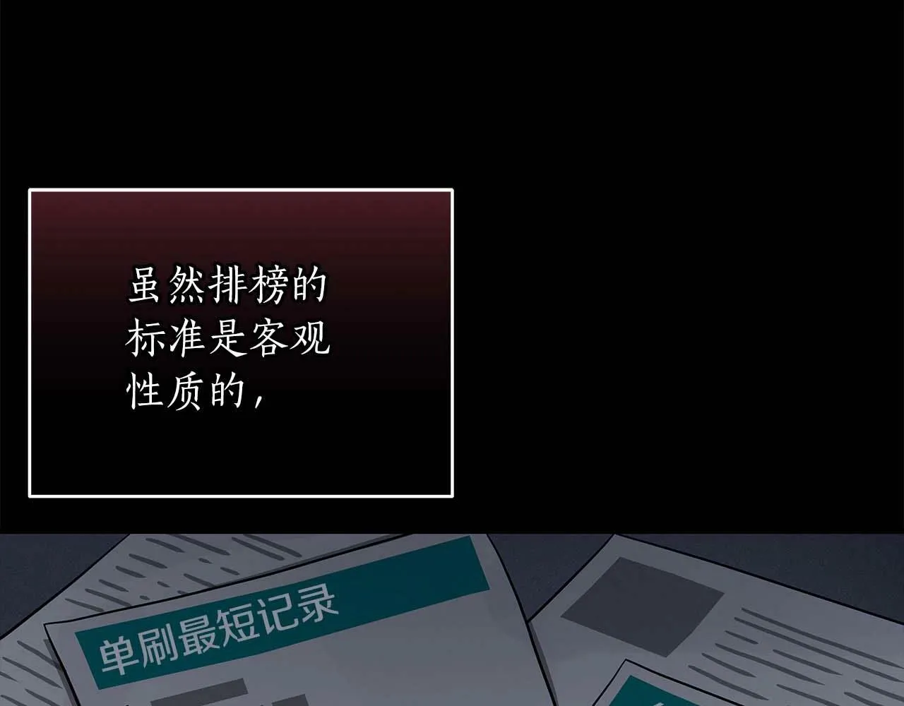 第49话 进入榜单 第26页