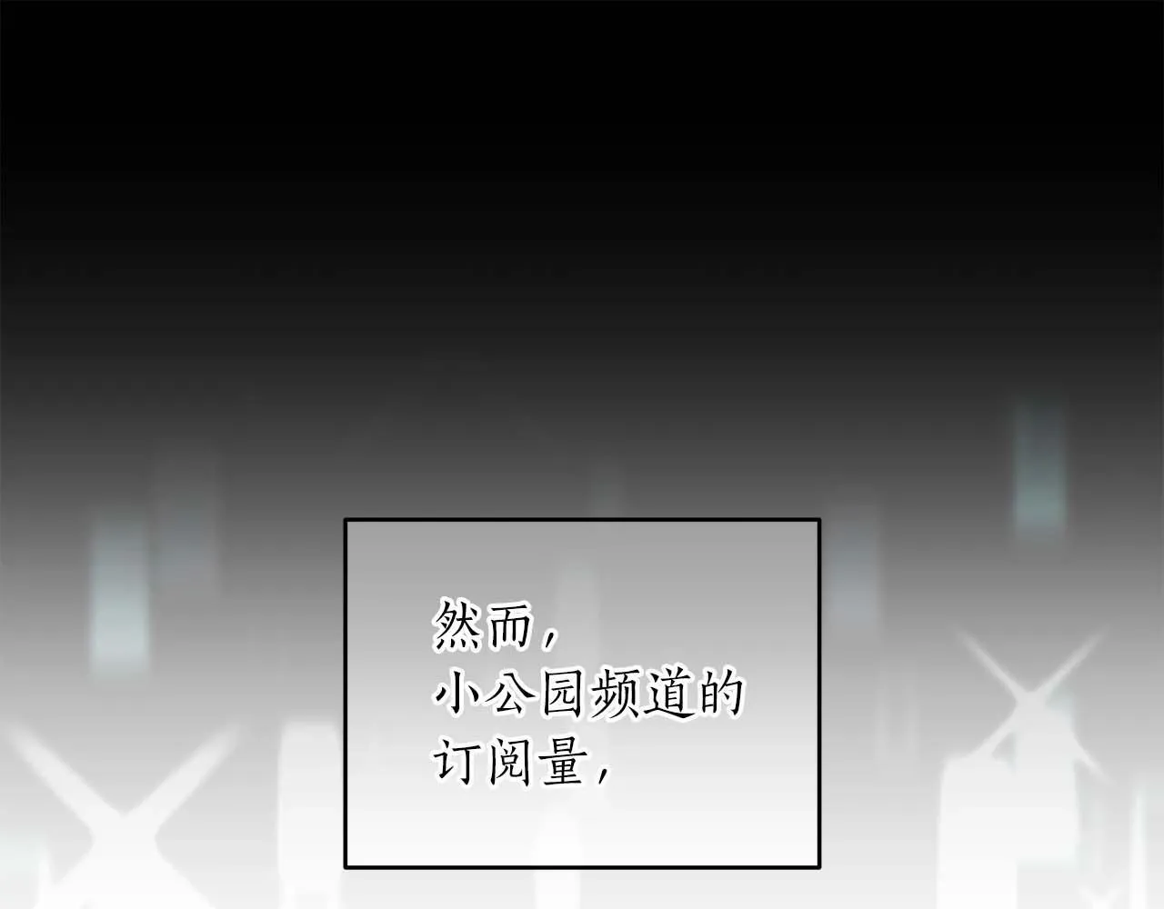 第49话 进入榜单 第28页