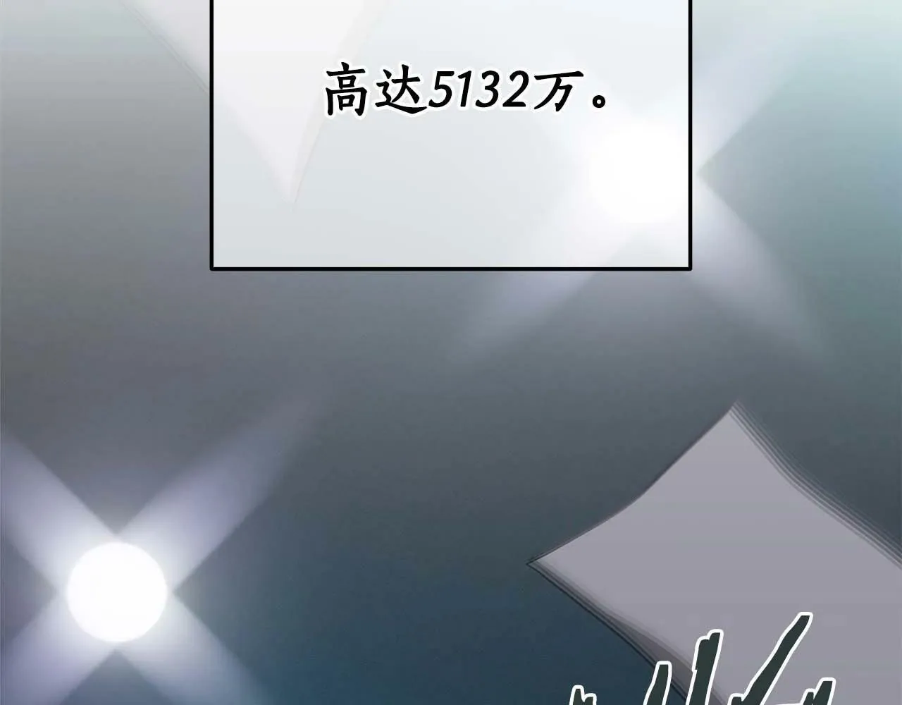第49话 进入榜单 第31页