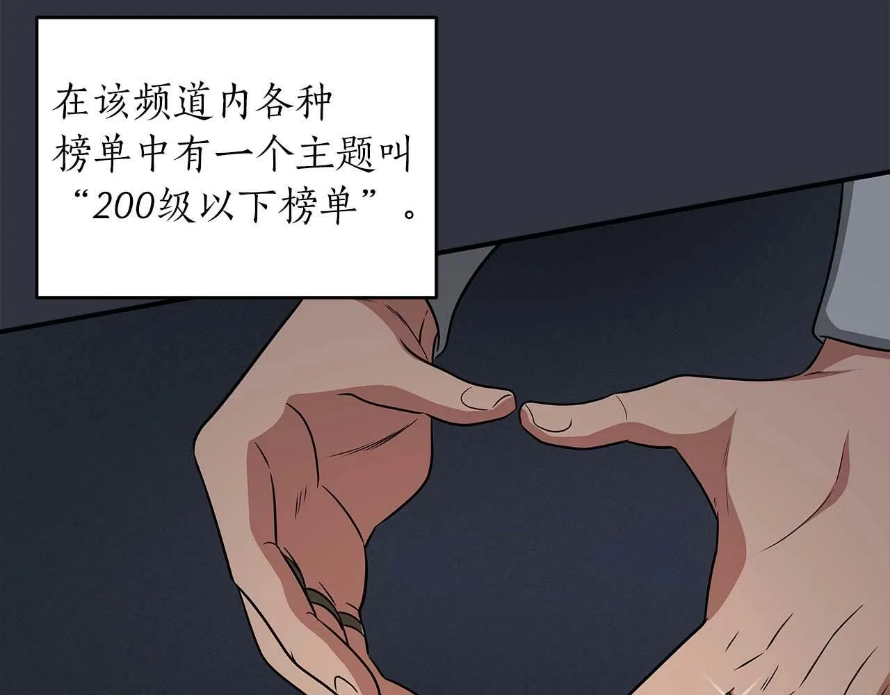 第49话 进入榜单 第37页