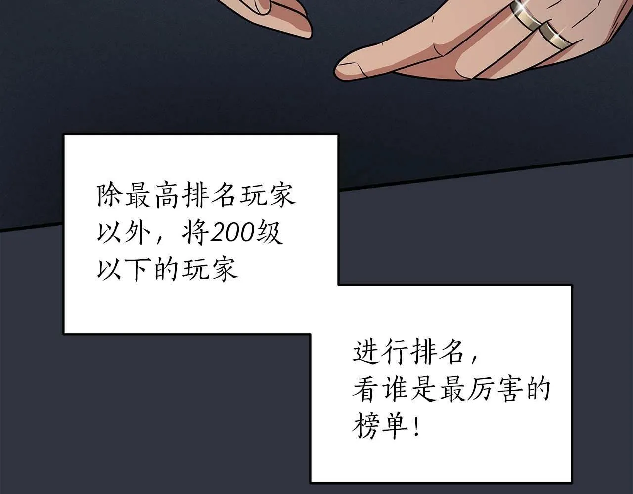 第49话 进入榜单 第38页