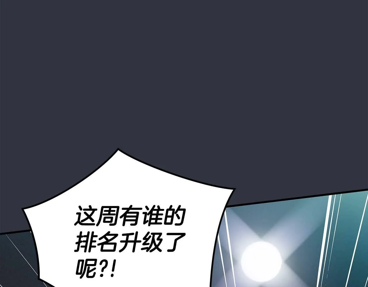 第49话 进入榜单 第39页