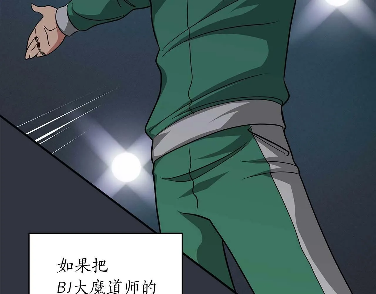 第49话 进入榜单 第41页