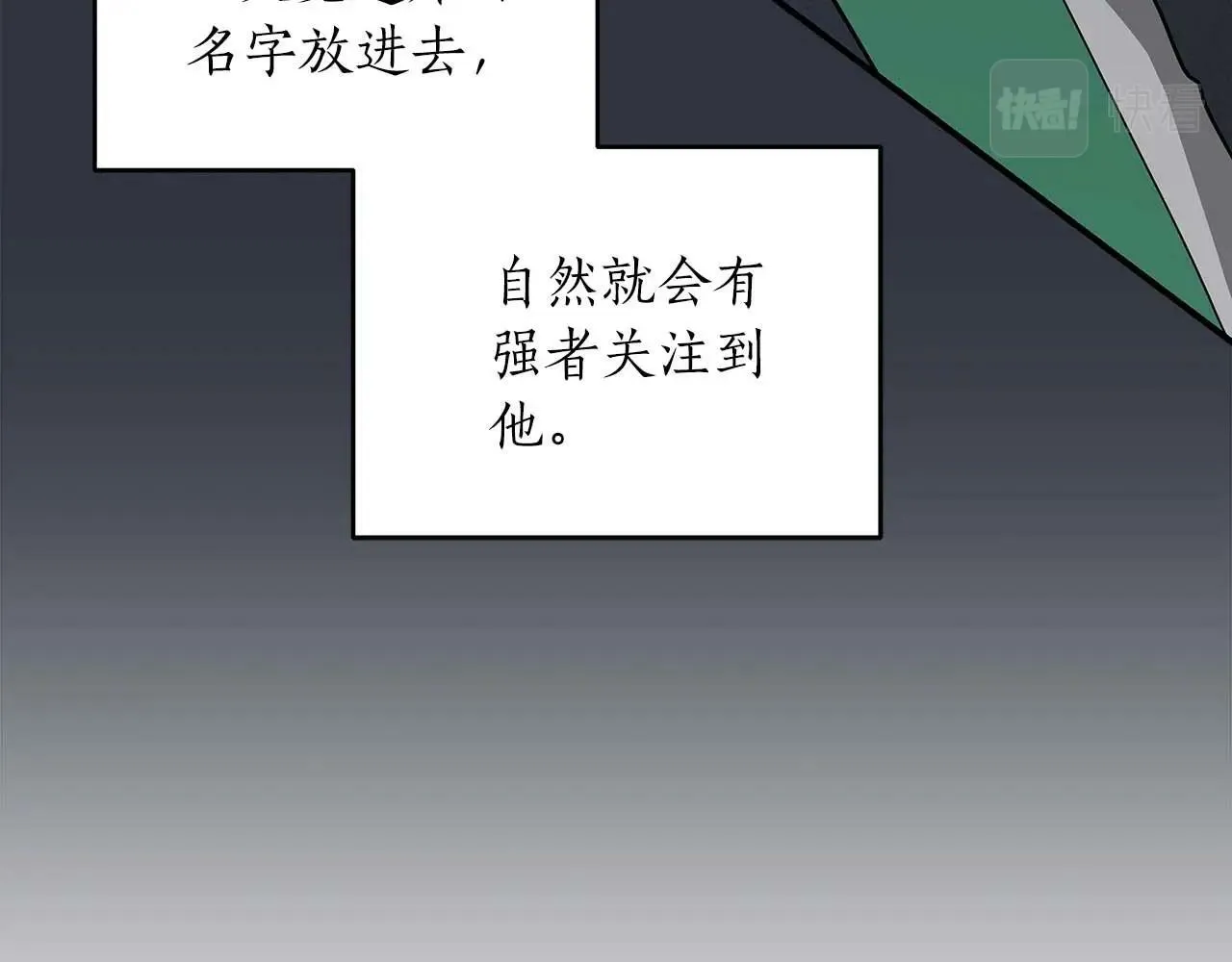 第49话 进入榜单 第42页