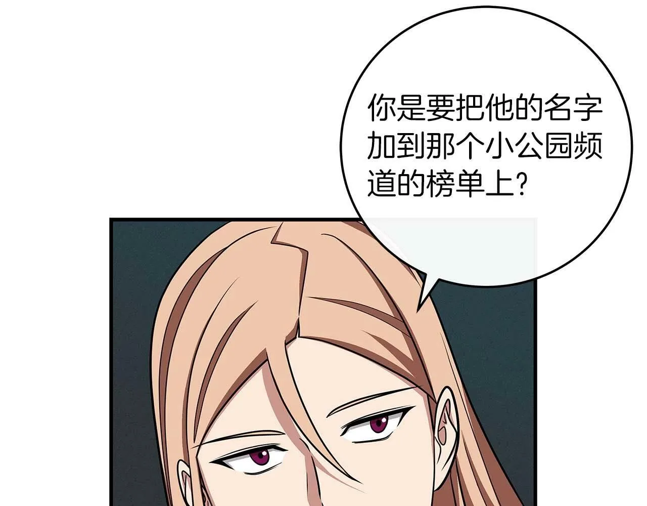 第49话 进入榜单 第44页
