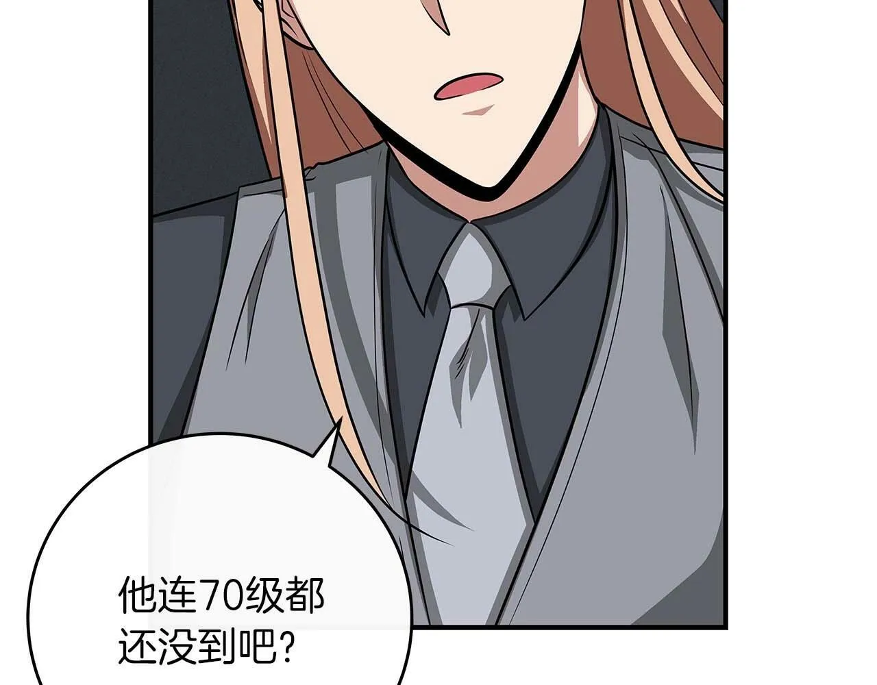 第49话 进入榜单 第45页