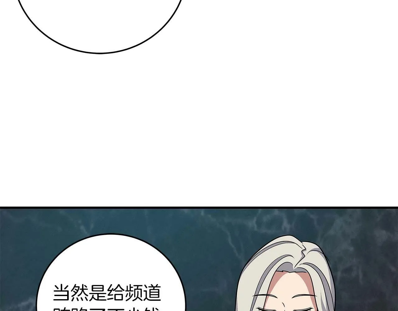 第49话 进入榜单 第46页