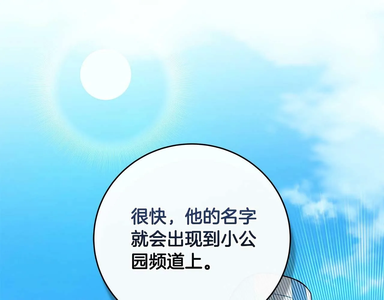 第49话 进入榜单 第48页