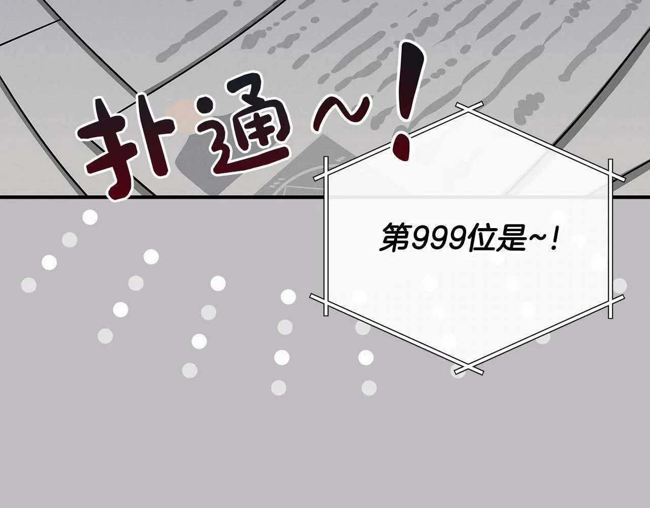 第49话 进入榜单 第55页