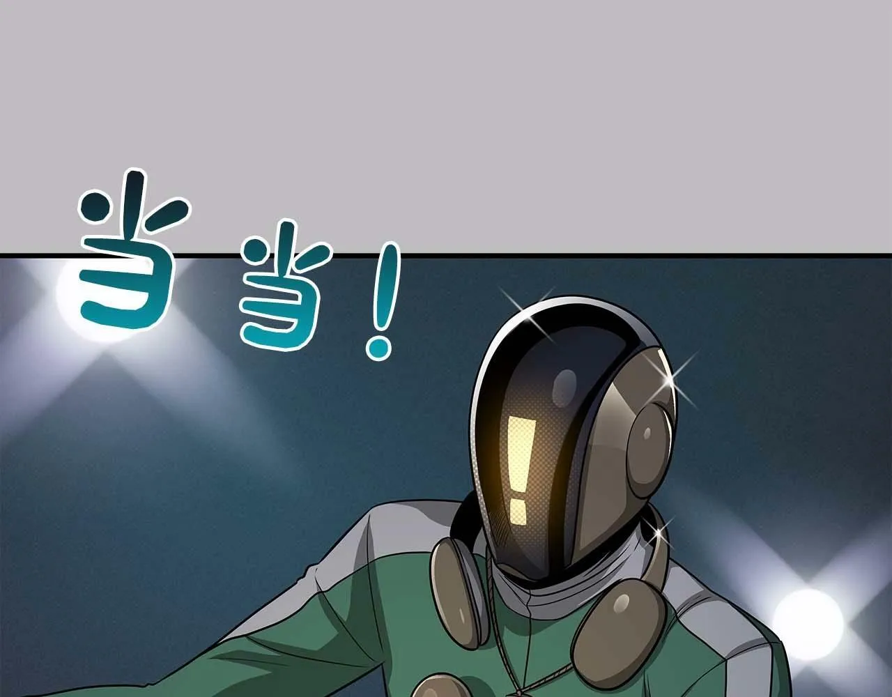 第49话 进入榜单 第56页