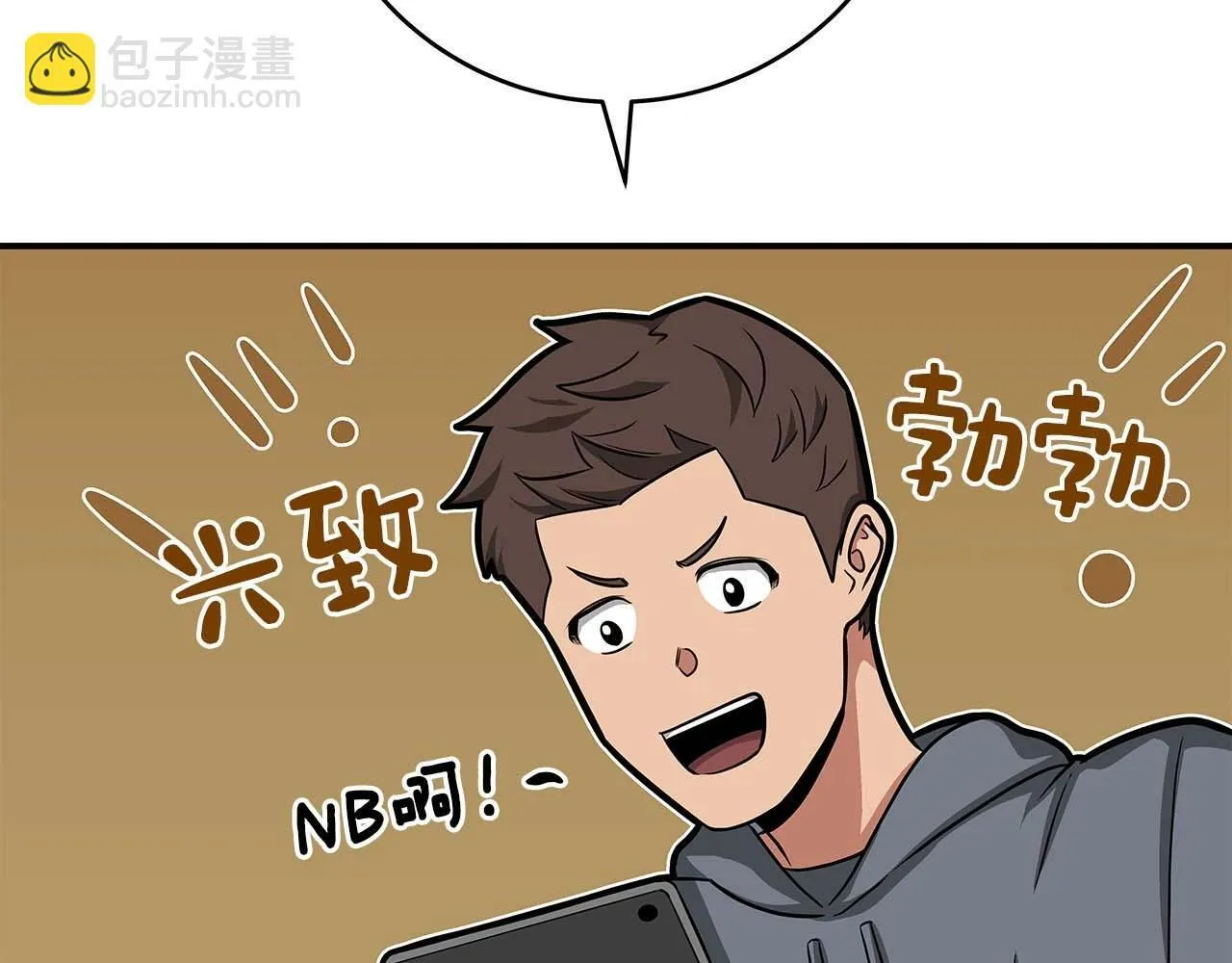 第49话 进入榜单 第59页