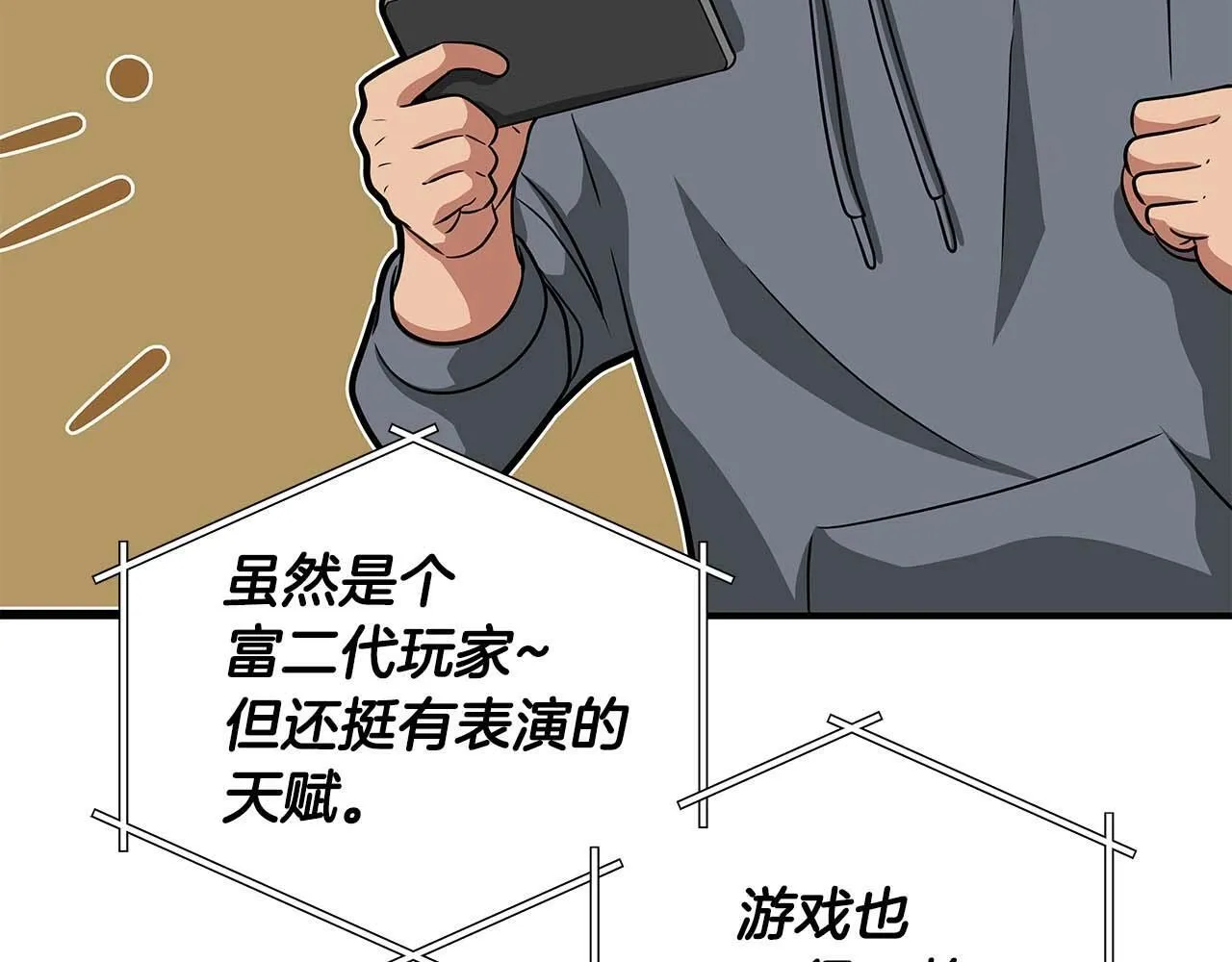 第49话 进入榜单 第60页