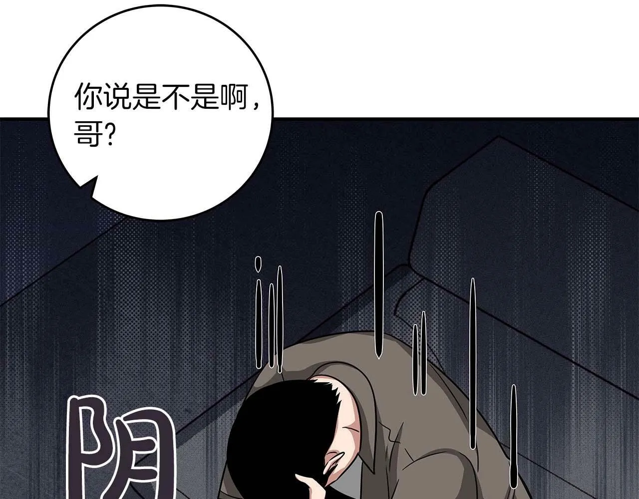 第49话 进入榜单 第62页