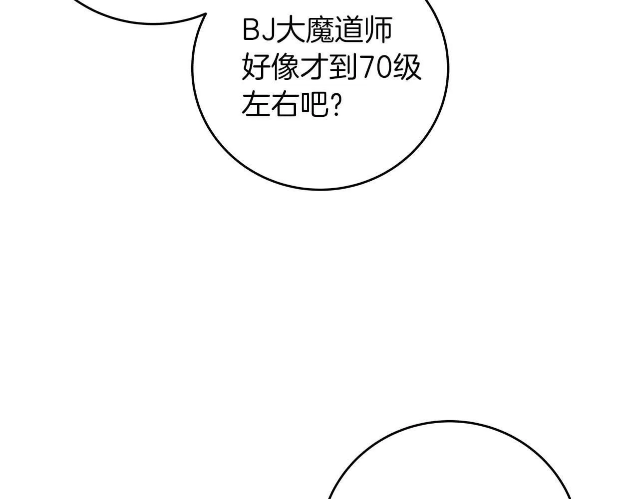 第49话 进入榜单 第69页