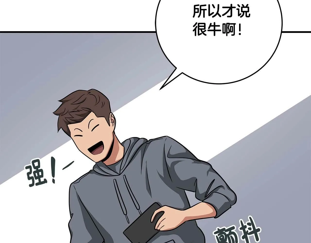第49话 进入榜单 第70页