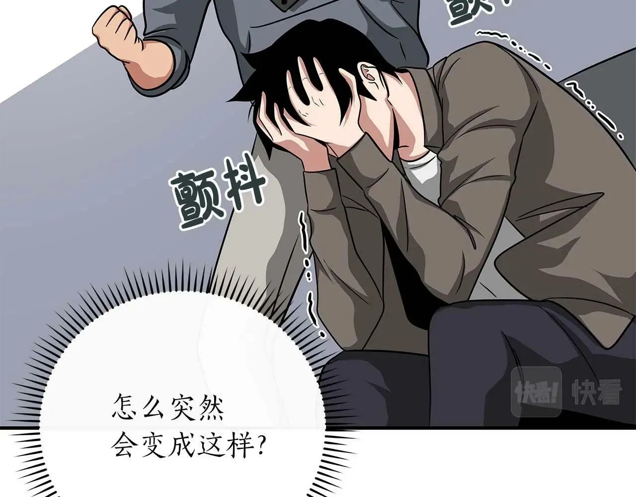 第49话 进入榜单 第71页
