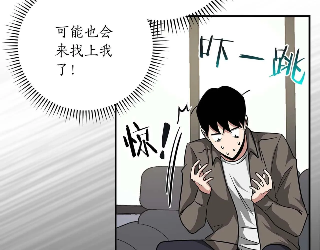 第49话 进入榜单 第74页