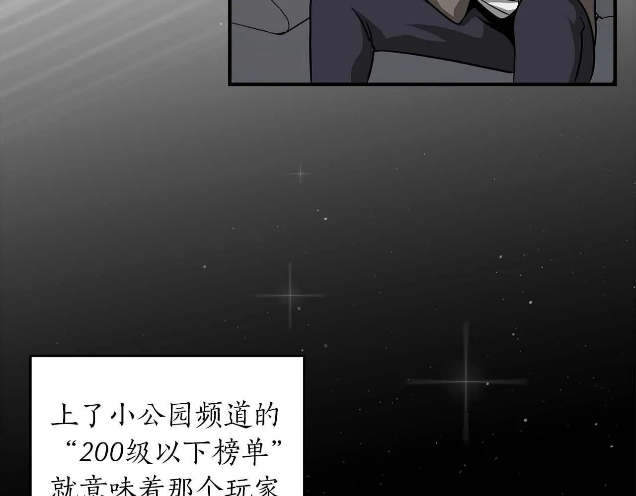 第49话 进入榜单 第75页