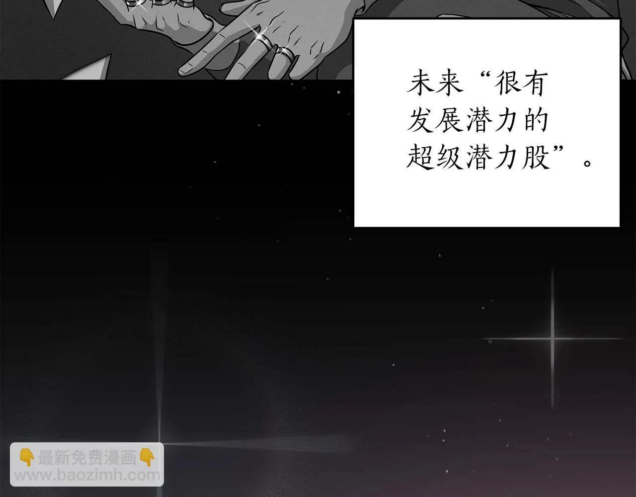 第49话 进入榜单 第77页