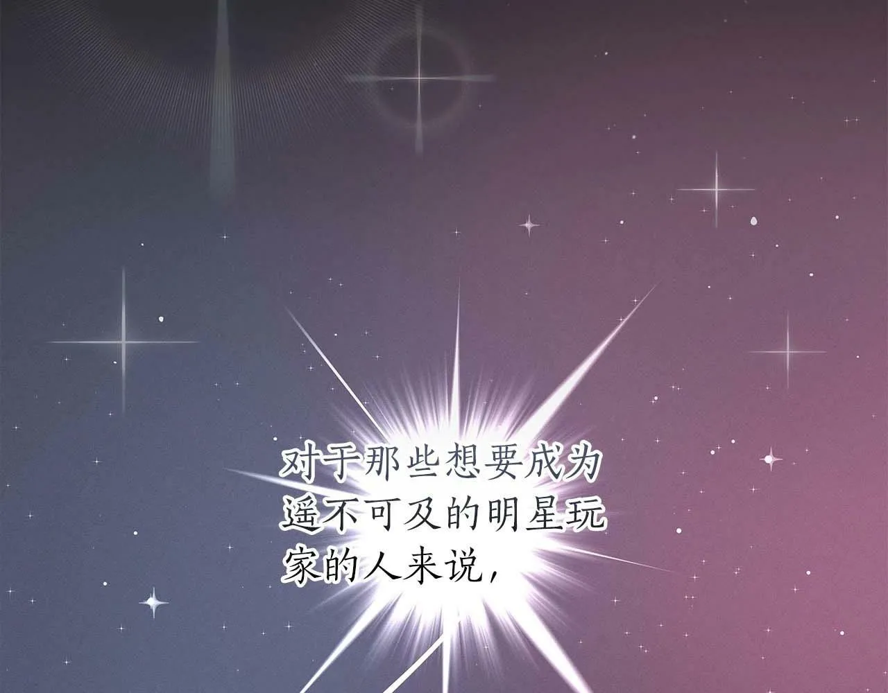 第49话 进入榜单 第78页