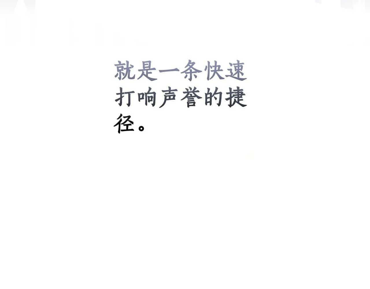 第49话 进入榜单 第80页