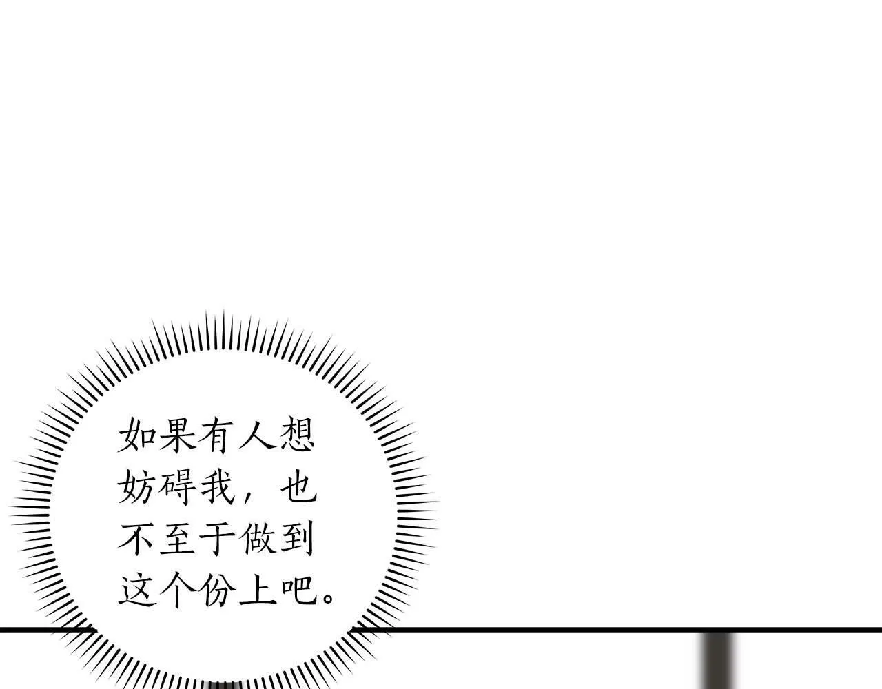 第49话 进入榜单 第84页