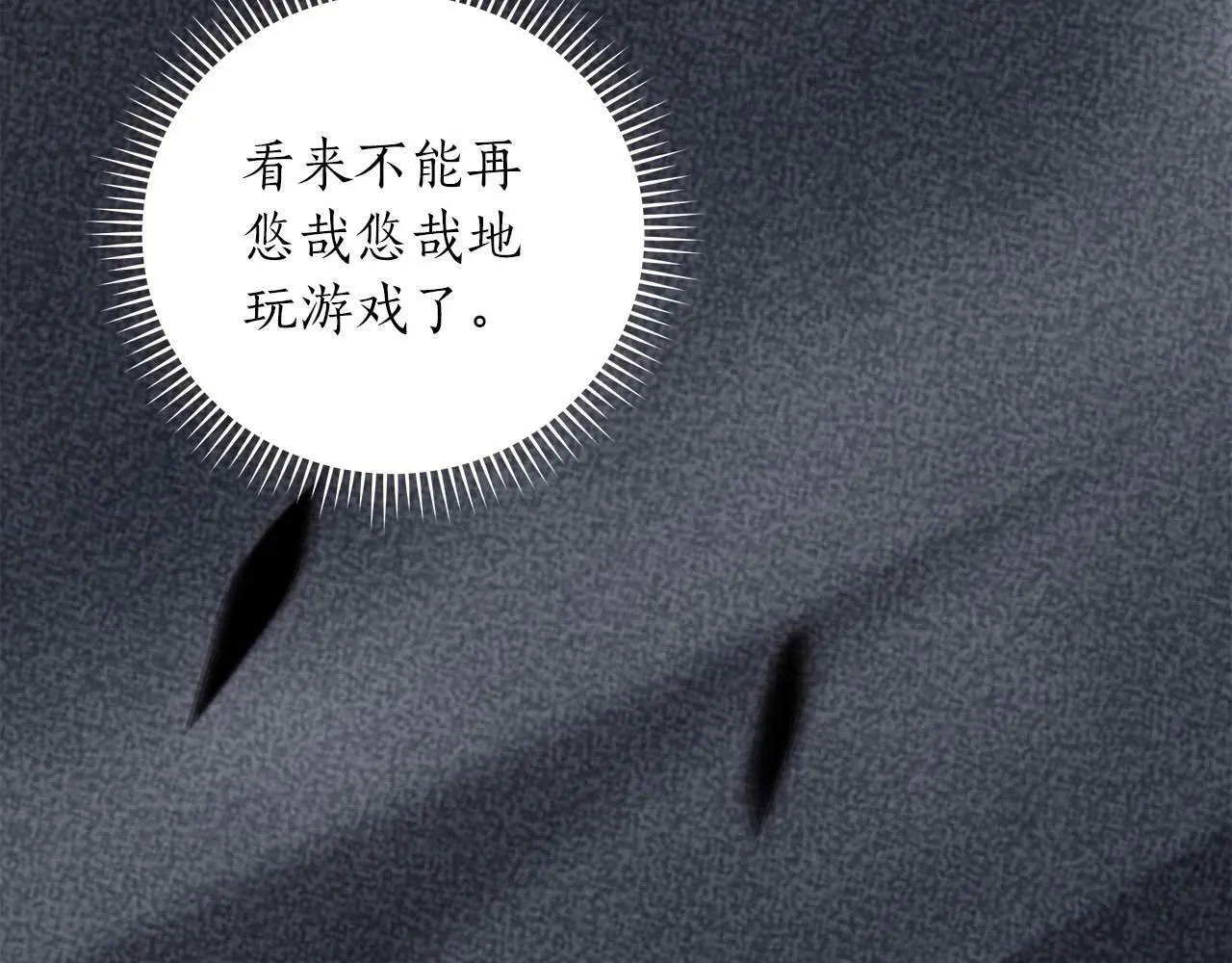 第49话 进入榜单 第87页