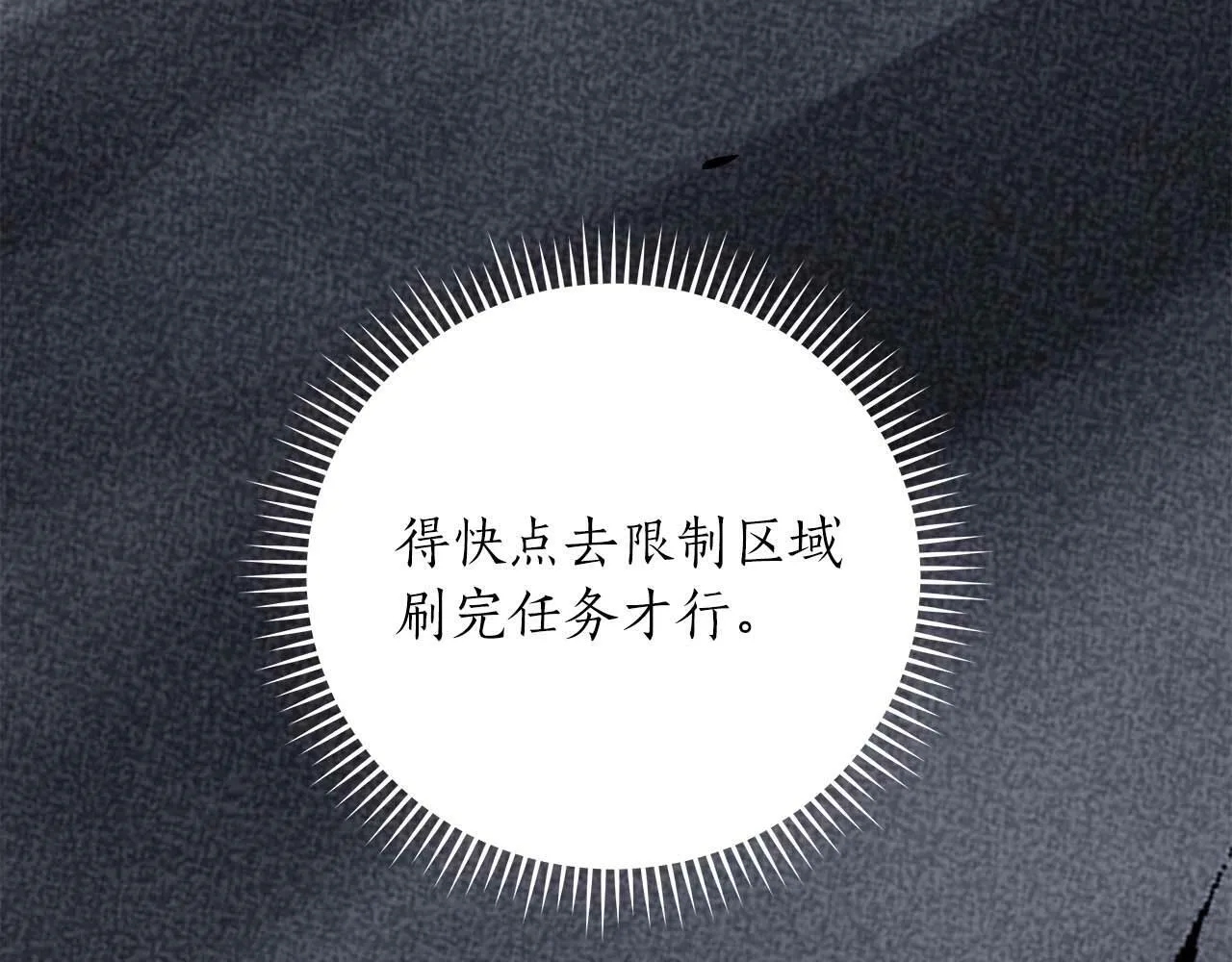第49话 进入榜单 第88页