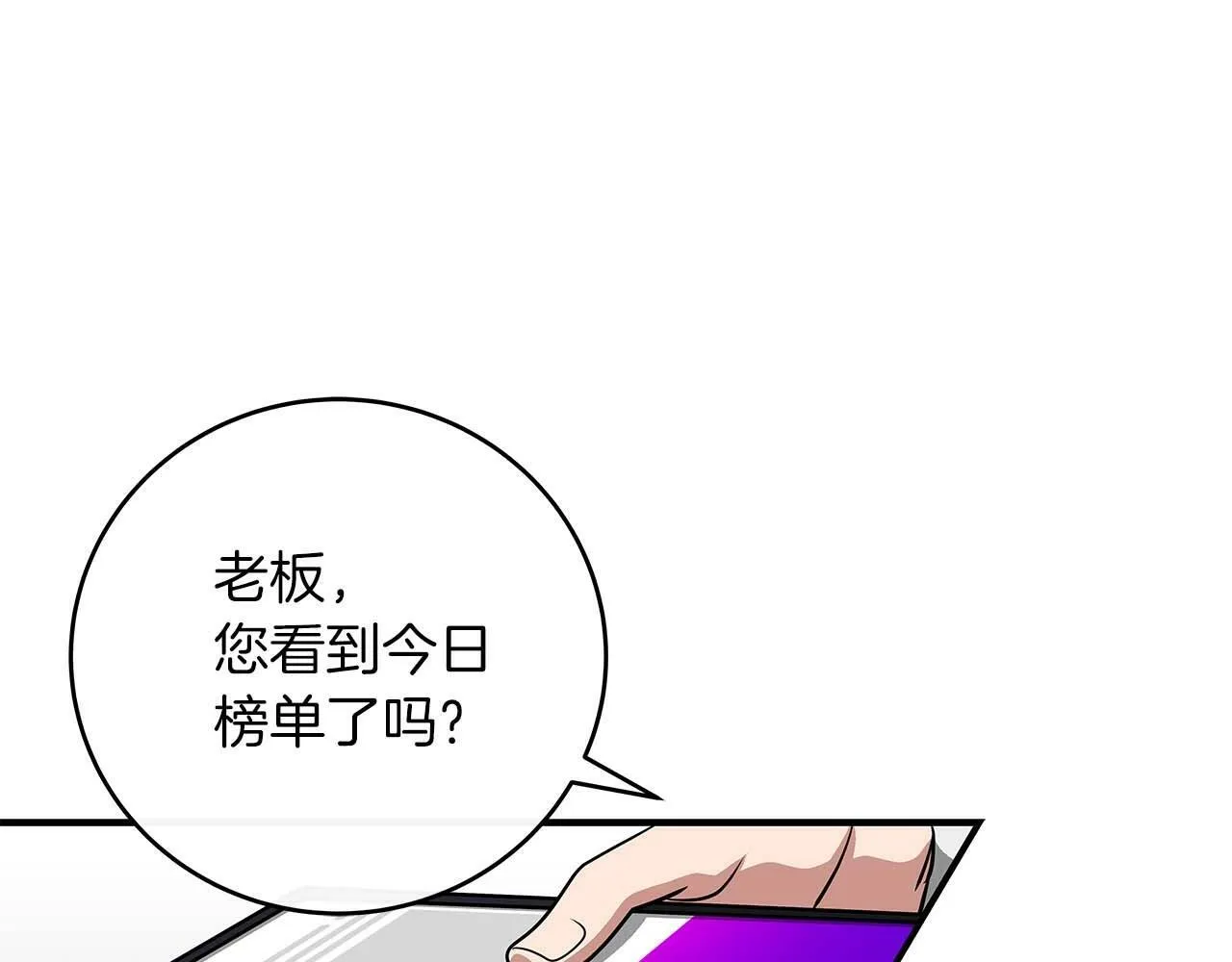 第49话 进入榜单 第91页