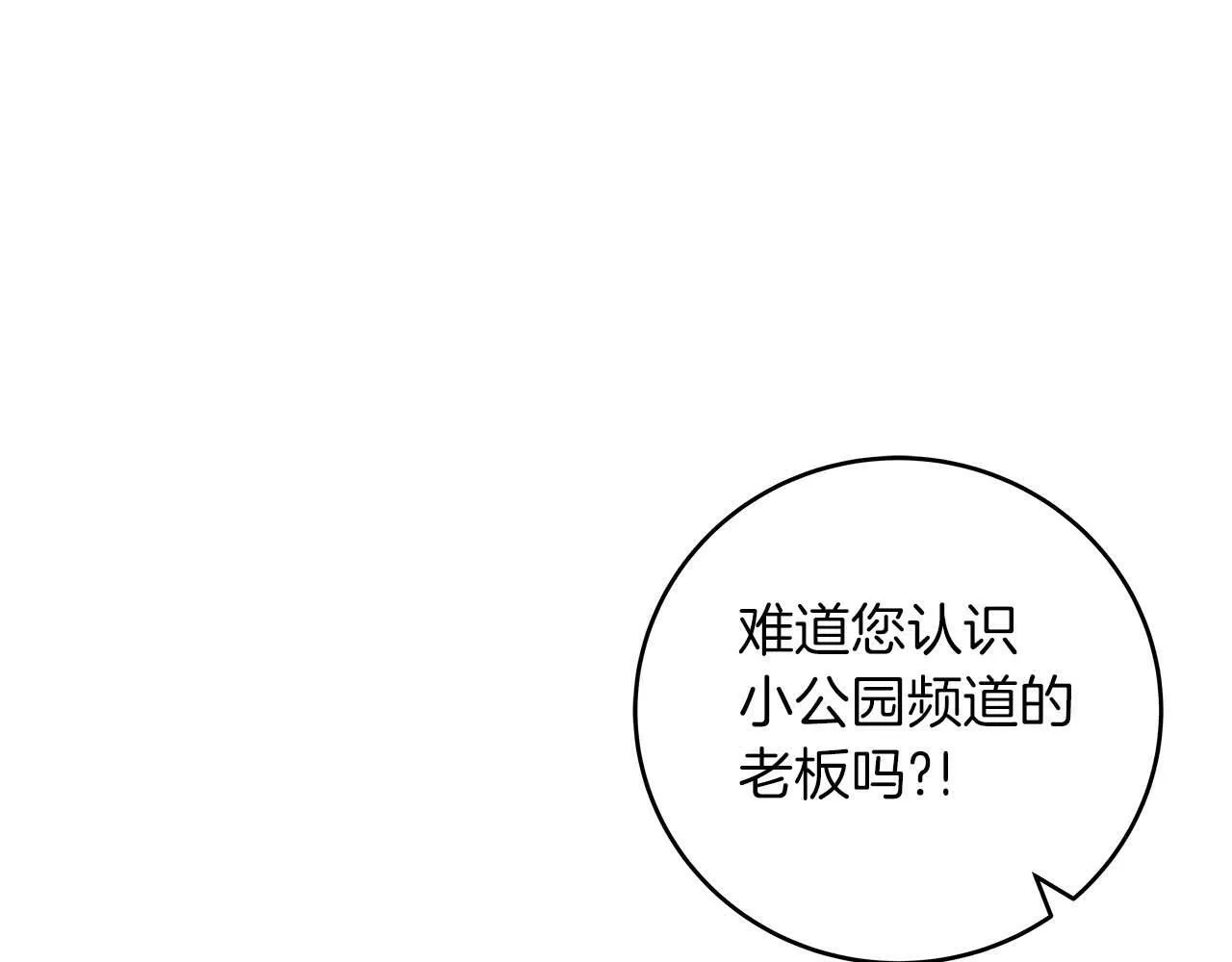 第49话 进入榜单 第95页