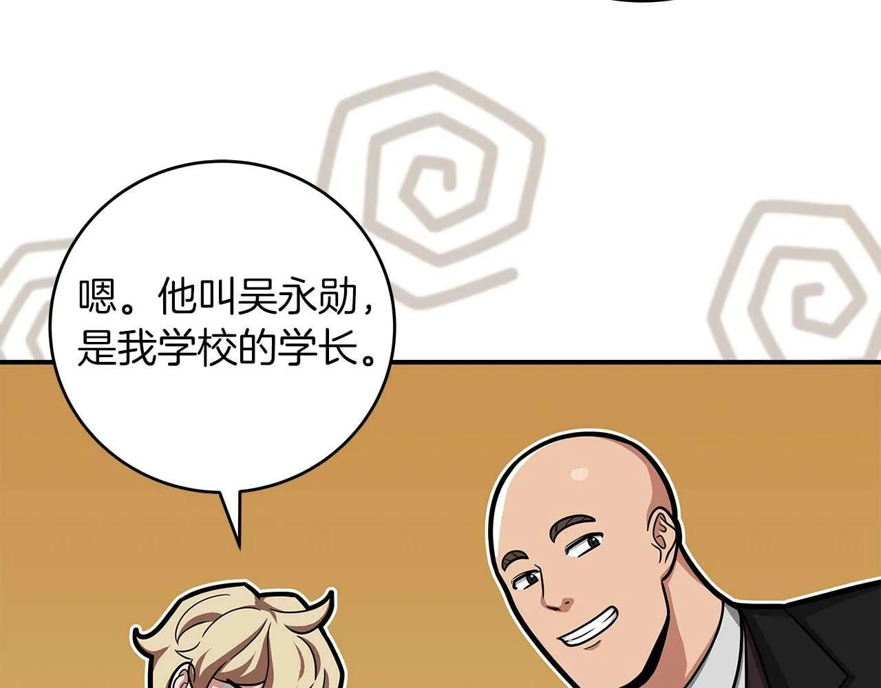 第49话 进入榜单 第96页
