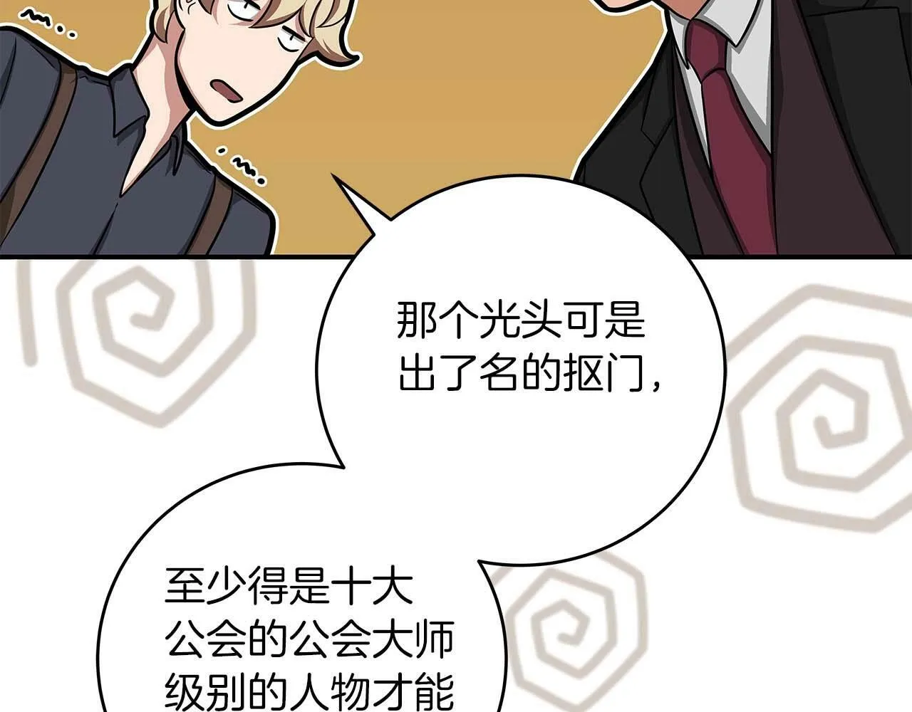 第49话 进入榜单 第97页