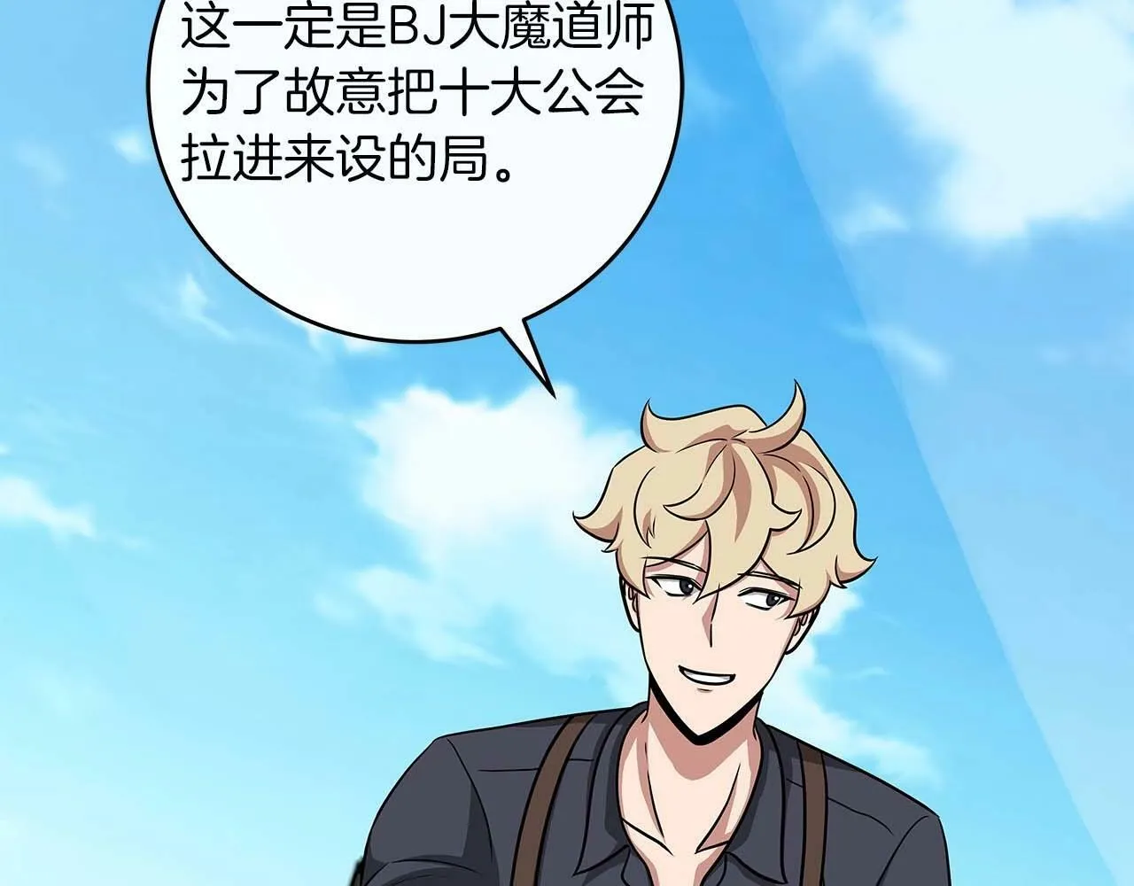 第49话 进入榜单 第101页