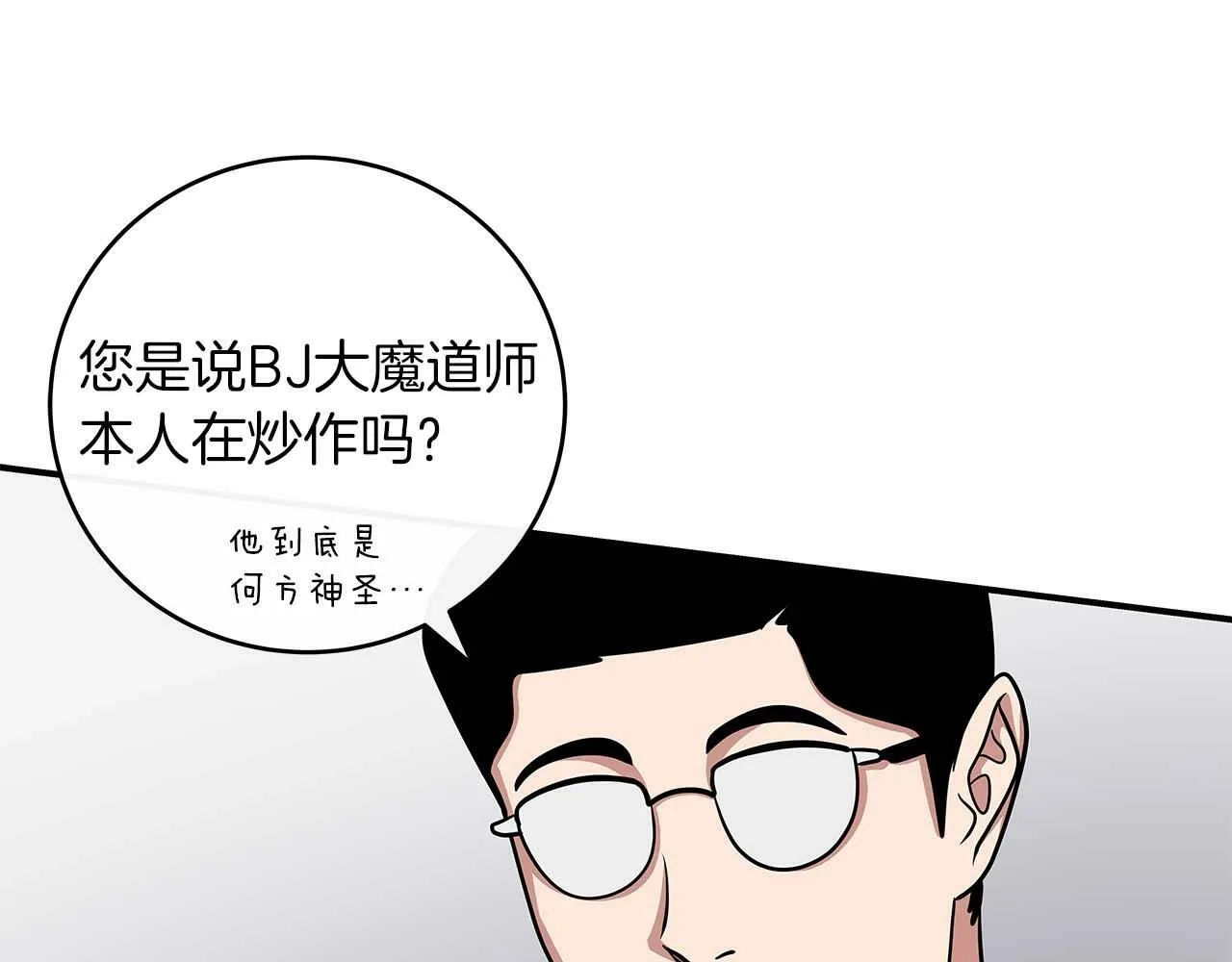 第49话 进入榜单 第103页