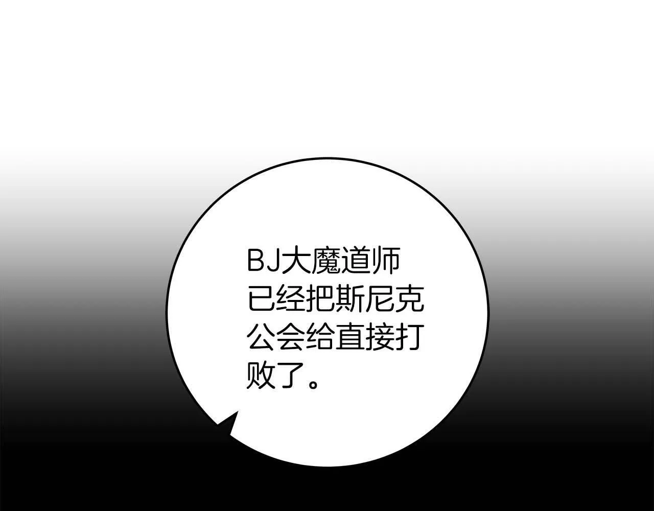 第49话 进入榜单 第105页