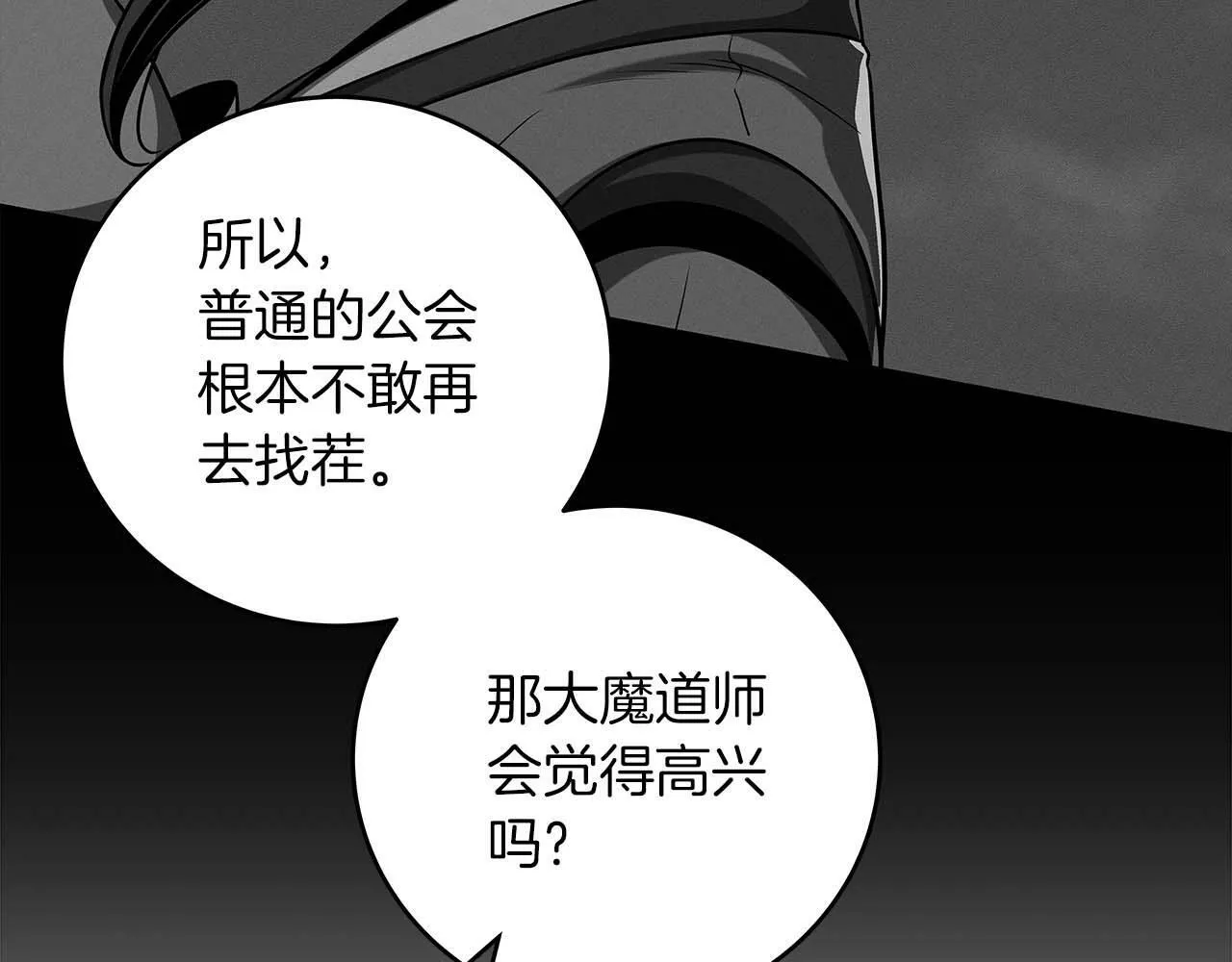 第49话 进入榜单 第107页