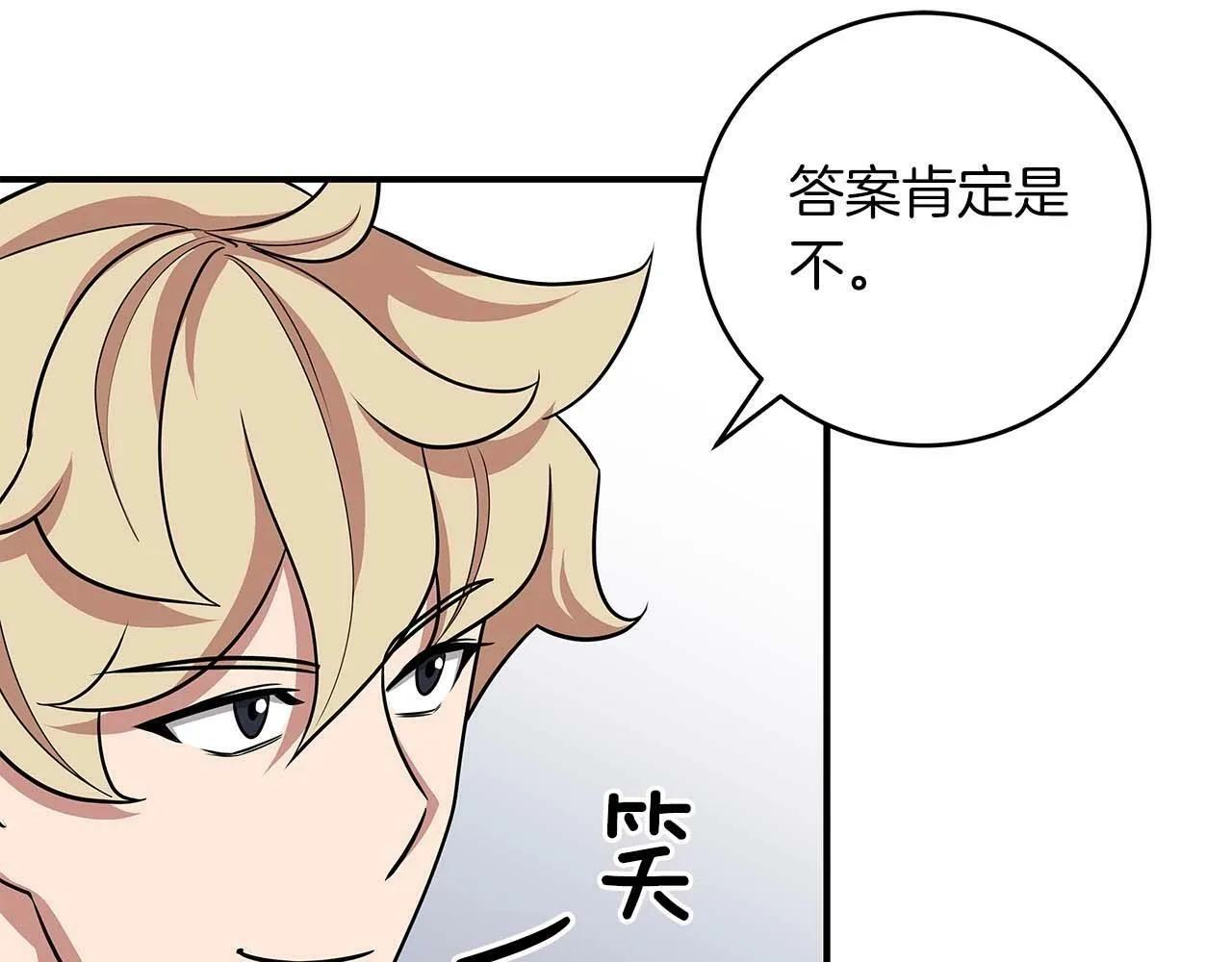 第49话 进入榜单 第109页