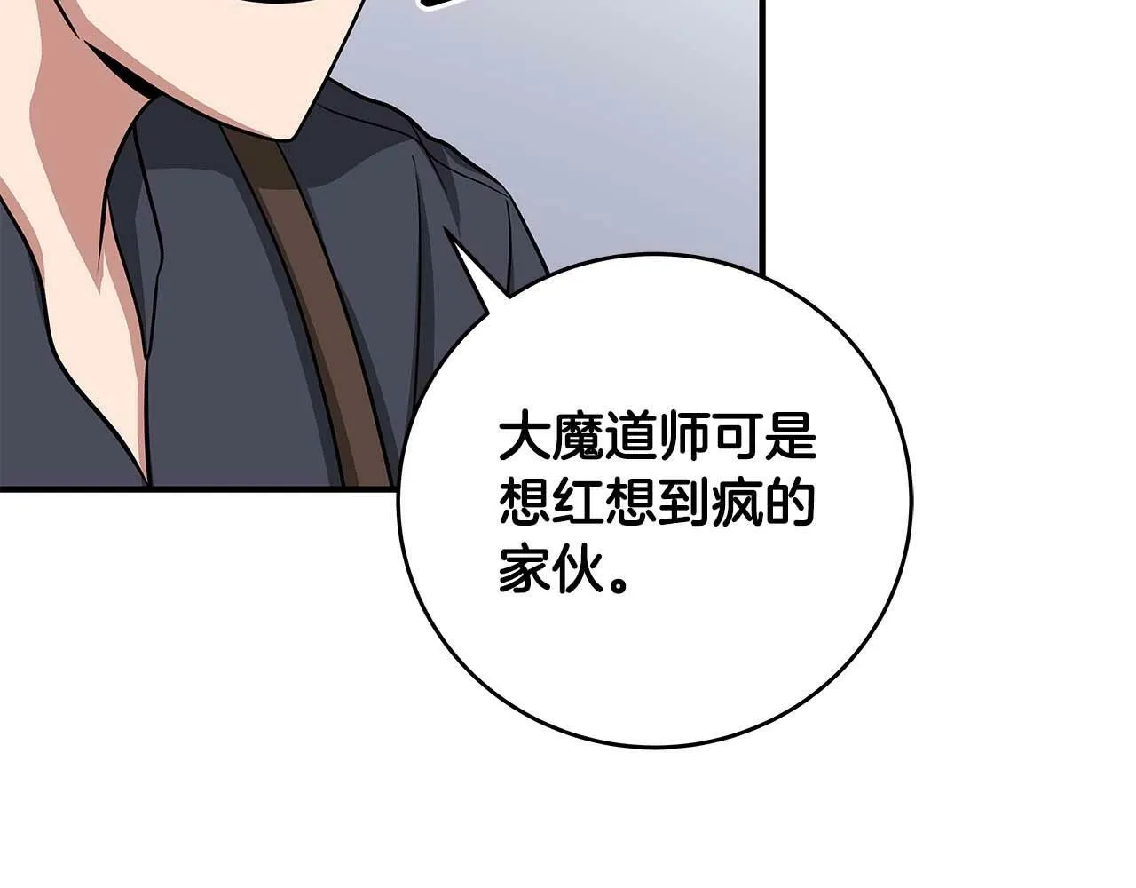 第49话 进入榜单 第110页