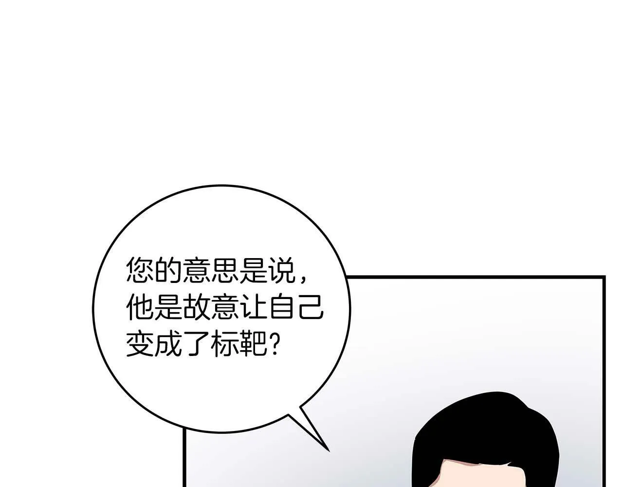 第49话 进入榜单 第111页