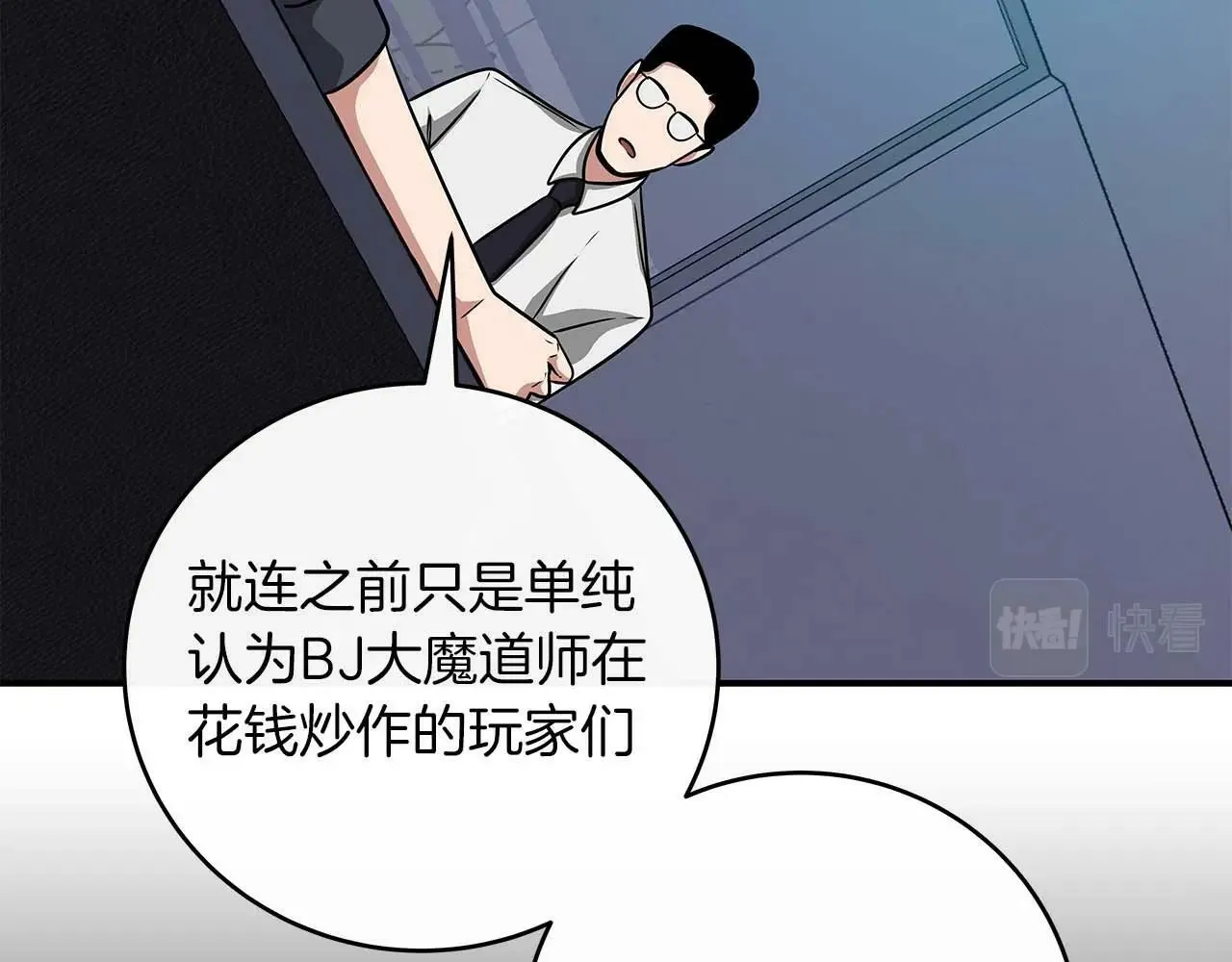 第49话 进入榜单 第115页