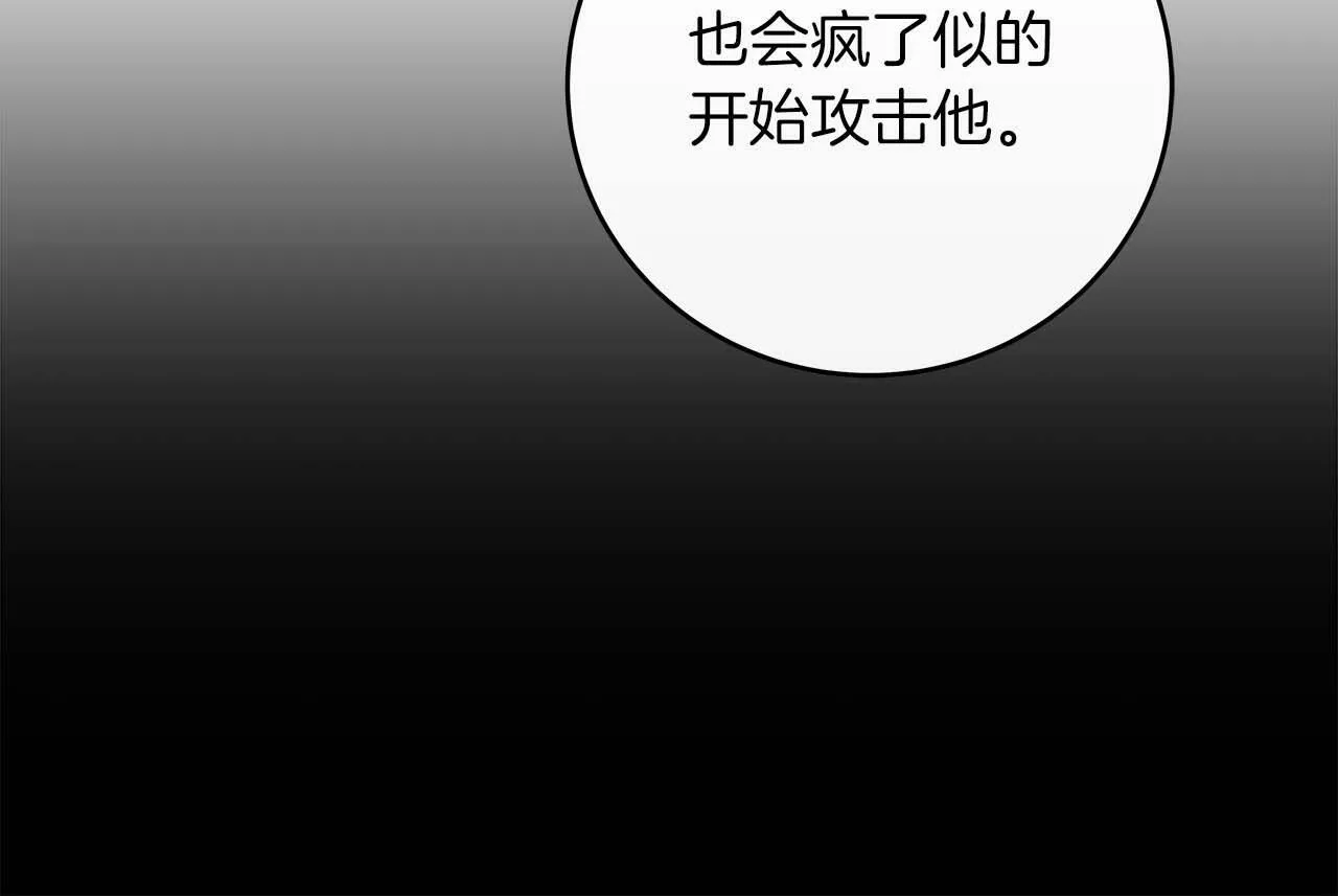 第49话 进入榜单 第116页