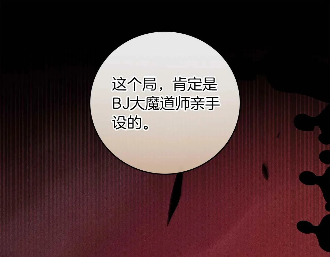 第49话 进入榜单 第117页