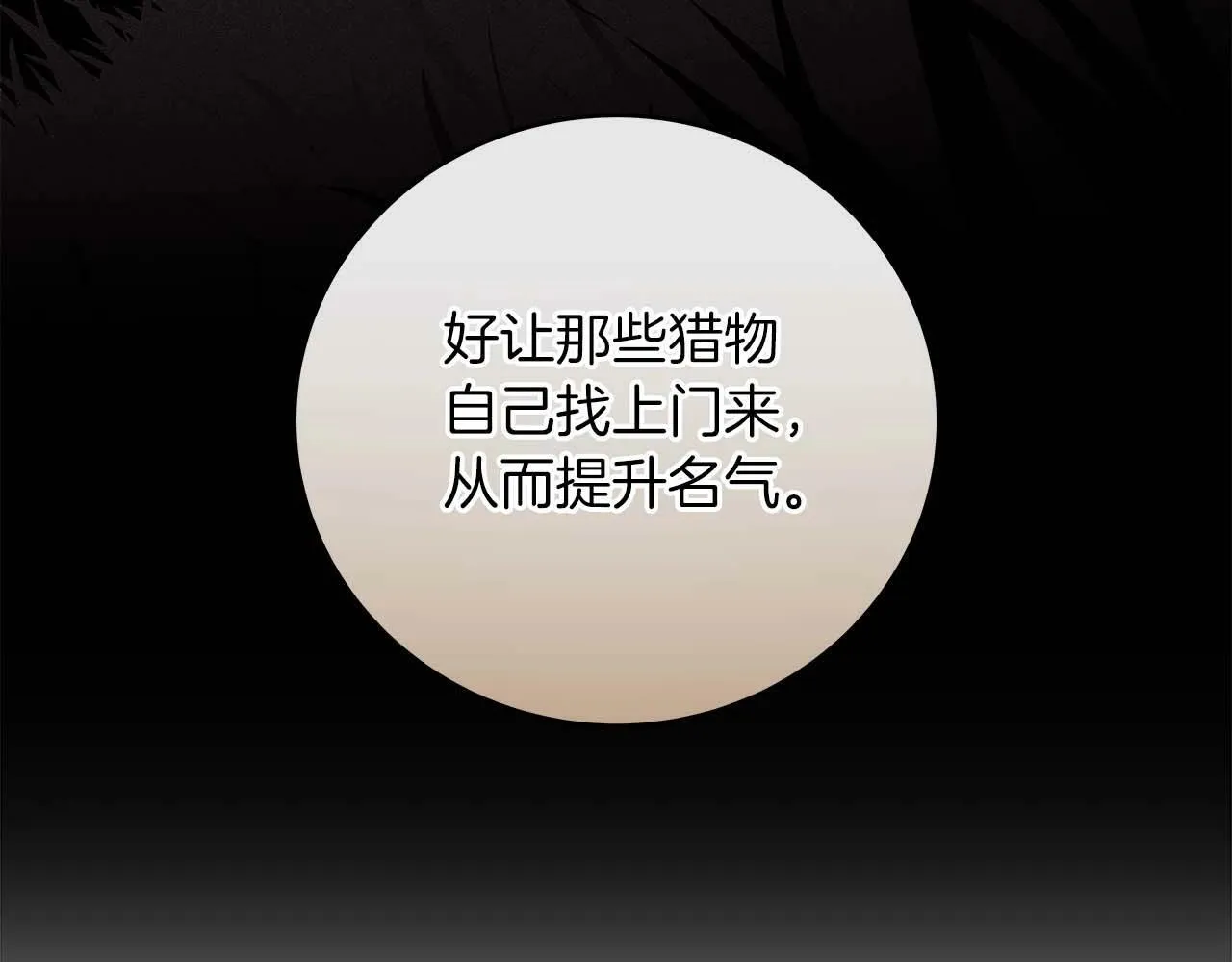第49话 进入榜单 第120页