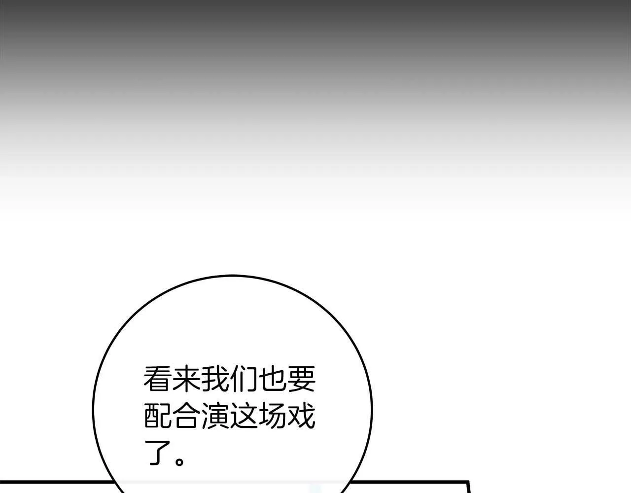 第49话 进入榜单 第121页