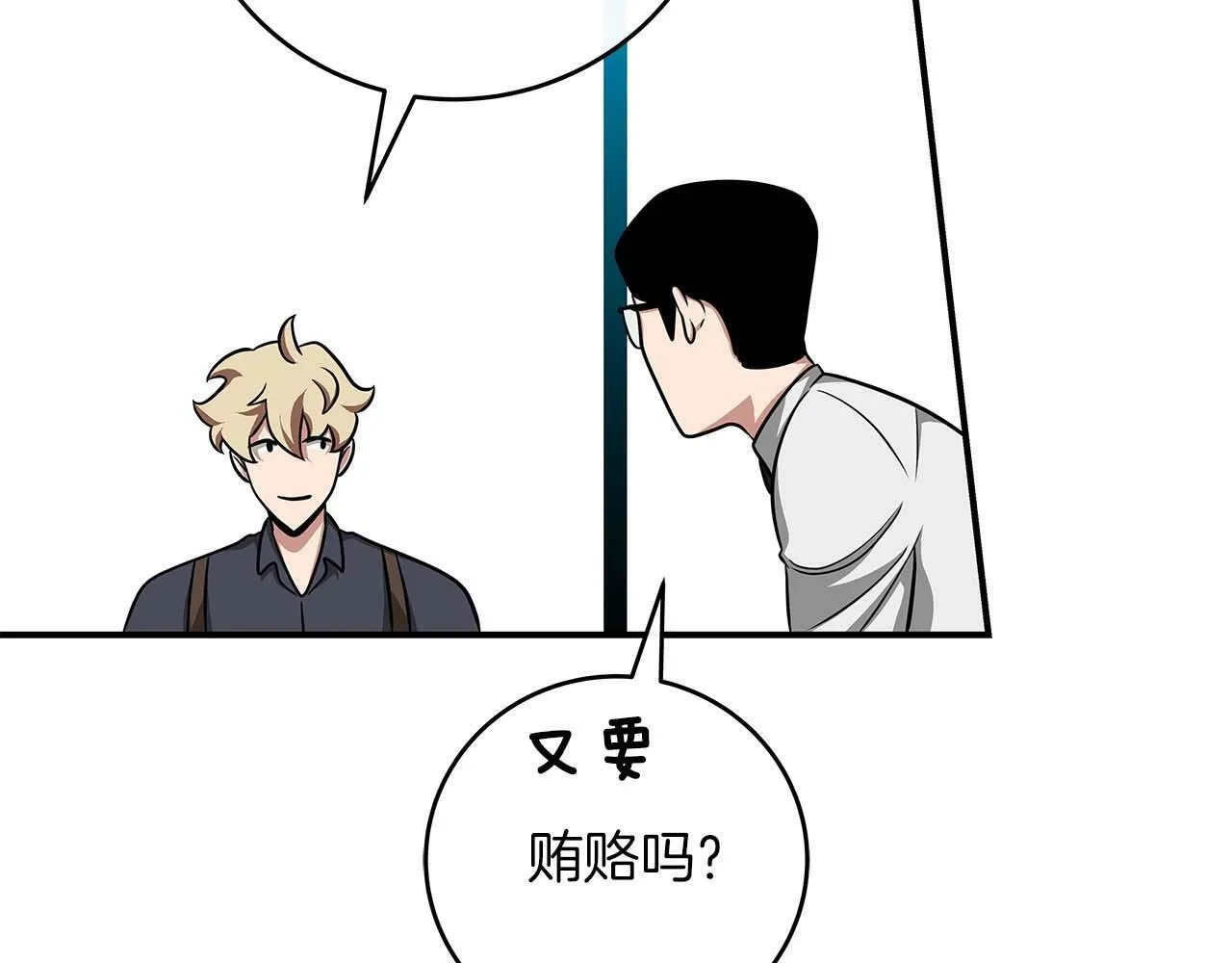 第49话 进入榜单 第122页